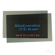 27 Inches 45 Degrees Front And Back Must Order 2 Sheets Polarizer Film For LCD Tv LED Monitor Screen
