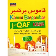 【READY STOCK】OxfordFajar: Kamus Bergambar J - Qaf KSSR: Bahasa Melayu - Jawi - Bahasa Arab Edisi Ked