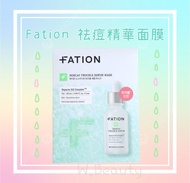 一件包順豐💚FATION Nosca9 Trouble Serum Mask 淨痘舒緩面膜 一盒5片