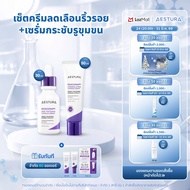 [เซ็ตลดเลือนริ้วรอย] REGEDERM365 SKIN TIGHTENING CAPSULE SERUM 30ml + REGEDERM365 INTENSIVE LIFTING 