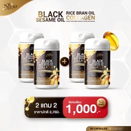BLACK SESAME OIL | รวงทอง น้ำมันงาดำ น้ำมันรำข้าวผสมคอลลาเจน มี 30 แคปซูล ( 2 แถม 2 กระปุก)