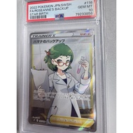 PSA10 - Pokemon card - PSA 10 Roseanne’s Backup 116/100
