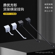 Bold card1.5Square tube hook, black square tube hook, supermarket shelf crossbar hook, metal crossba
