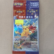 （尖沙咀新港中心門市 TST Brick House 現貨）全新 寶可夢 特典卡 皮卡丘 朱紫