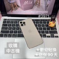 店保90天｜iPhone 12 Pro 128G 全功能正常！電池83% 金色 6.1吋 #3971 二手iPhone