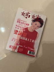 梁詠琪封面 姊妹 雜誌