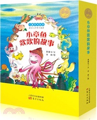 小章魚欻欻的故事(全10冊)