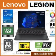 Legion Pro 5i (16", Gen 8) i7-13700HX RTX4060 16" 240Hz 進階電競手提電腦 (82WK001FHH) - 全新機