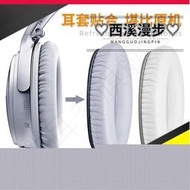 【免運費·特價✅】【可開發票】博士BOSE QC35 25 15二代耳罩皮耳墊AE2W耳機海綿套維修更換配件