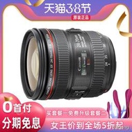 工廠直銷佳能EF 24-70mm f/4L IS USM大三元廣角風景旅遊變焦鏡頭24-70 F4