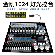King Kong 1024 Light Console Large Stage Performance Mixing Table DMX512 Computer Light Console Wedd