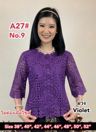 เสื้อลูกไม้สวยๆ [A27]-2 Size : 38"-52" เสื้อออกงานเสื้องานแต่งเสื้อไปวัดเสื้อลูกไม้หรูเสื้อคนอ้วนเสื้อลูกไม้คนอวบเสื้อลูกไม้