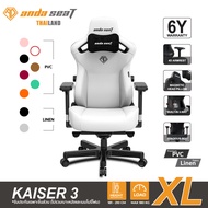 Anda Seat Kaiser 3 Edition Series Premium Gaming Chair Size XL  อันดาซีท Size XL เก้าอี้เกมมิ่ง เก้าอี้ทำงาน เก้าอี้เพื่อสุขภาพ หนัง PVC สีขาว/WH One