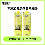 Bainshi Double Grapefruit Juice Large Bottle Sharing Pack Sweet Grapefruit Flavor 1L*6 Bottles Fragr
