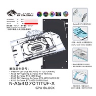 Bykski Full Coverage GPU Water Block and Backplate for ASUS TUF GeForce RTX 4070 Ti-12G-GAMING/4070 Super TUF / DUAL (N-AS4070TITUF-X)