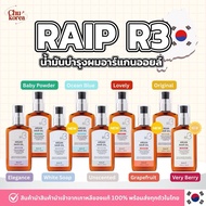 🔥[พร้อมส่ง/แท้💯]🔥Raip R3 Argan Hair Oil ออยบำรุงผมเรียบเนียน100ml.