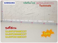 อะไหล่ของแท้/หลอดหลอดแบล็คไลท์ทีวีซัมซุง/ราคานี้ 1 เส้น/แถว/BN96-50317A/ASSY LED BAR/UA50TU7000KXXT 