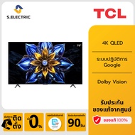 NEW 2025 TCL ทีวี 75 นิ้ว 4K QLED Google TV รุ่น 75T8C HVA Panel ระบบปฏิบัติการ Google/Gaming TV/AIP