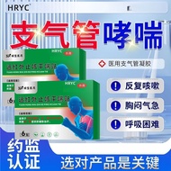 I Sputum Cough Bronchial Trachea Expansion Cough Stop Cold Asthma Bronchial Trachea Instrument Hot P