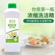 ILIFE CONCENTRATED DISHWASHING LIQUID (+ PUMP)