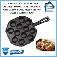 12 Holes Takoyaki Pan Cast Iron Japanese Takoyaki Maker Cookware Chibi Maruko Baking Mold Grill Pan Mould Acuan Besi Kuali