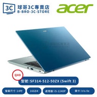 Acer 宏碁 Swift 3  SF314-512-50ZX 藍 14吋筆電