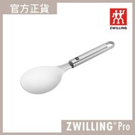 德國孖人牌 - ZWILLING® Pro 飯勺