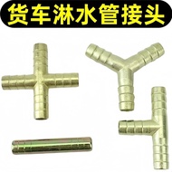 Car Sprinkler Accessories Trailer Truck Drip Brake Pagoda T-Type Three-Way Straight Four-Way 8mm10mm