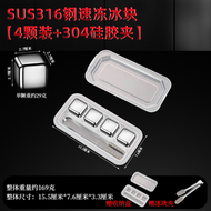 食品級316不鏽鋼冰塊威士忌速凍冰石模具酒石方形小冰粒冰鎮神器