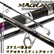 GOKUSPE GOKUDYNAMIC MAGURO GDM803 POPPING FISHING ROD🔥