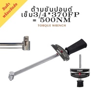 Pound Wrench Handle 3/4*370FP = 500NM Torque