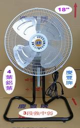 慶豐牌 18吋 4葉鋁葉 3段變速 座立型 可拉高工業扇【黑色方形高腳管】工業用扇.工業立扇 CF-1803AB3L