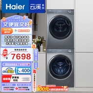 海尔（Haier）云溪376洗烘套装轻享版 10KG精华洗超薄滚筒洗衣机全自动+双擎热泵烘干机家用 376+176XS 以旧换新