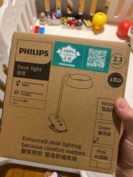 Philips desk light 檯燈