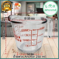 Anchor ถ้วยตวงแก้ว แก้วตวง ขนาด 250 ml / 8 ออนซ์ โปรโมชั่นพิเศษ