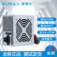 Zumax Rated 250W Computer Power Supply ATX Chassis PC Power Supply Desktop Power Supply