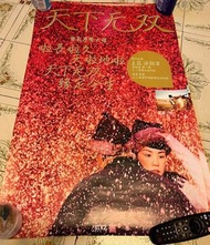 王菲 Faye wong  海報 Poster (罕有)