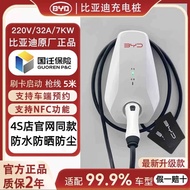 BYD 7KW Fast Charging Home Use Electric Car Charger 220V Universal Standard Power Supply Device with