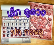ปฏิทินแขวนผนัง2569 ปีม้า ปฏิทินปีมะเมีย ปี2026 ปฏิทิน2569