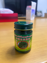 青草膏