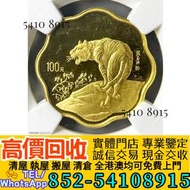 免費評估*港澳高價：1998年虎年生肖紀念梅花形金幣  金幣 銀幣 金條 銀條 香港回歸97紀念金幣 香港生肖系列金幣 楓葉金幣 袋鼠金幣 富格林金幣  英女皇訪港金幣 女皇神獸系列 不列顛女神金幣 
