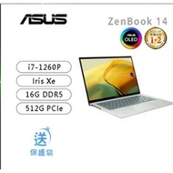 ASUS ZenBook UX3402ZA/i7-1260P/Iris Xe/16G DDR5/512G PCIe/14吋 2.8K OLED/W11
