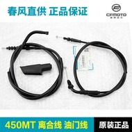 CFMOTO Original Factory Spring Breeze 450MT Clutch Line Throttle Line CF400-8A Pull Line Pull Line O