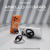 Hipporizz Anello Air Mag 磁吸指環支架