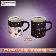 (台灣代購) STARBUCKS 星巴克 萬聖魔法術溫變馬克杯  萬聖節 黑貓 2021