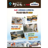 [ChungJungOne] Korean Instant Stock Cubes for Soup & Cooking | Matseonsaeng Broth Coin 25P | Anchovy