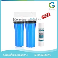 Colandas เครื่องกรองน้ำใช้ 2 ขั้นตอน ฟรี !!!  PP 1 ไมครอนเพิ่มอีก 1 ชิ้น  #กรองน้ำใช้