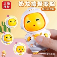 Pinch music  捏捏乐   解压玩具  正版小奶龙变脸娃娃公仔搞怪脸谱玩偶按压会变脸玩具男孩女朋友Mainan mengurangkan tekanan muzik musik yang v