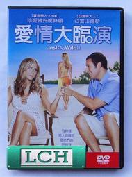 ◆LCH◆正版DVD《愛情大臨演》-亞當山德勒、珍妮佛安妮絲頓(買三項商品免運費)