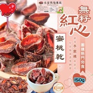 水蜜桃梅果乾